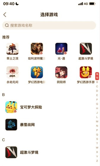 網易大神光遇