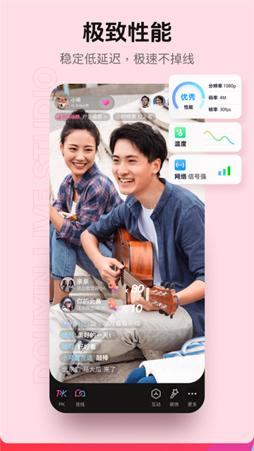 直播伴侶抖音官方版截圖4