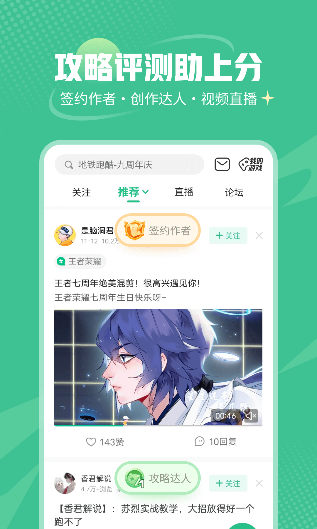 4399游戲盒正版截圖1