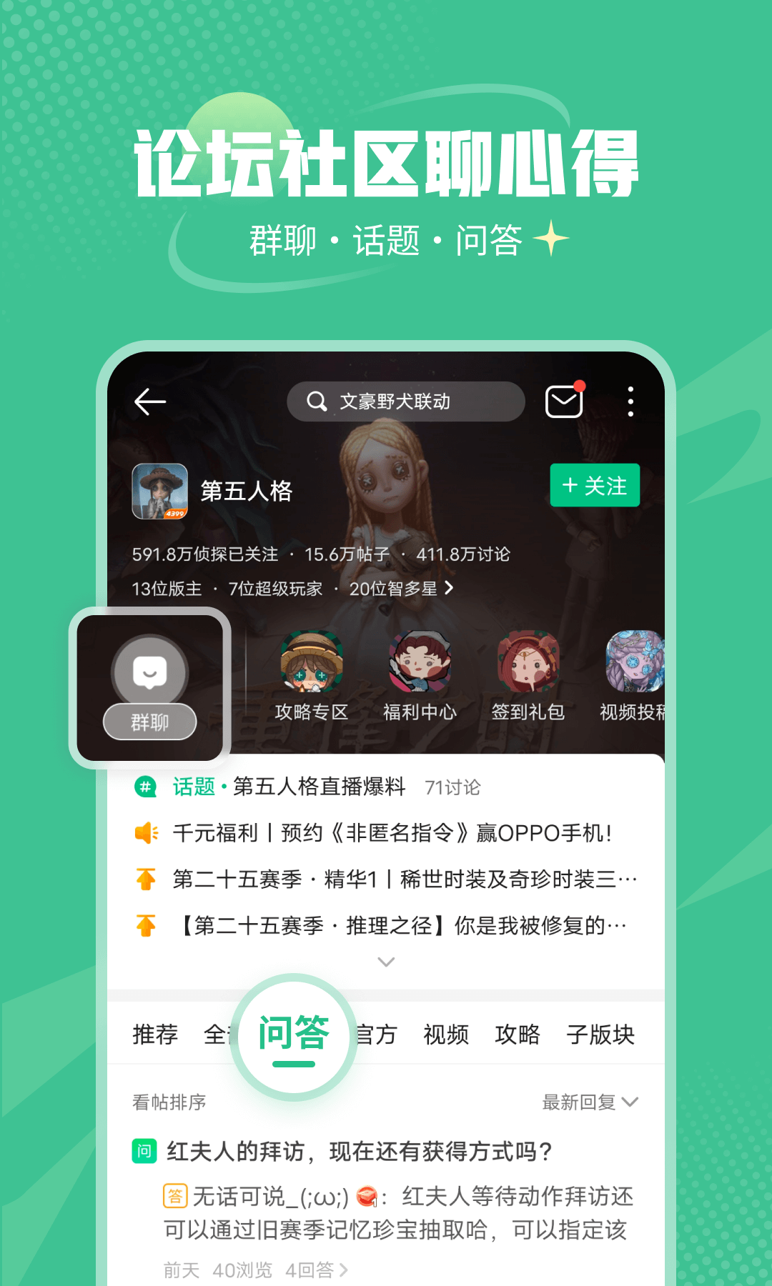 4399游戲盒正版截圖3