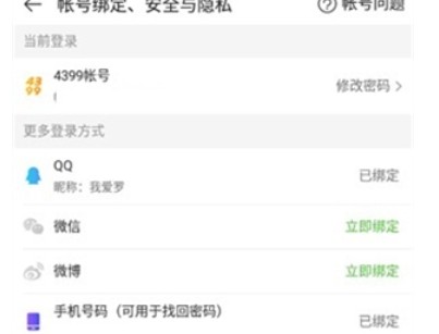 4399游戲盒正版