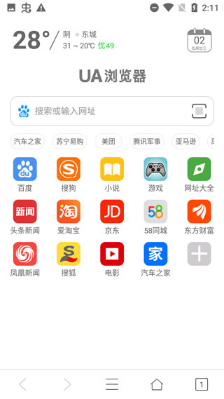 UA瀏覽器歷史版