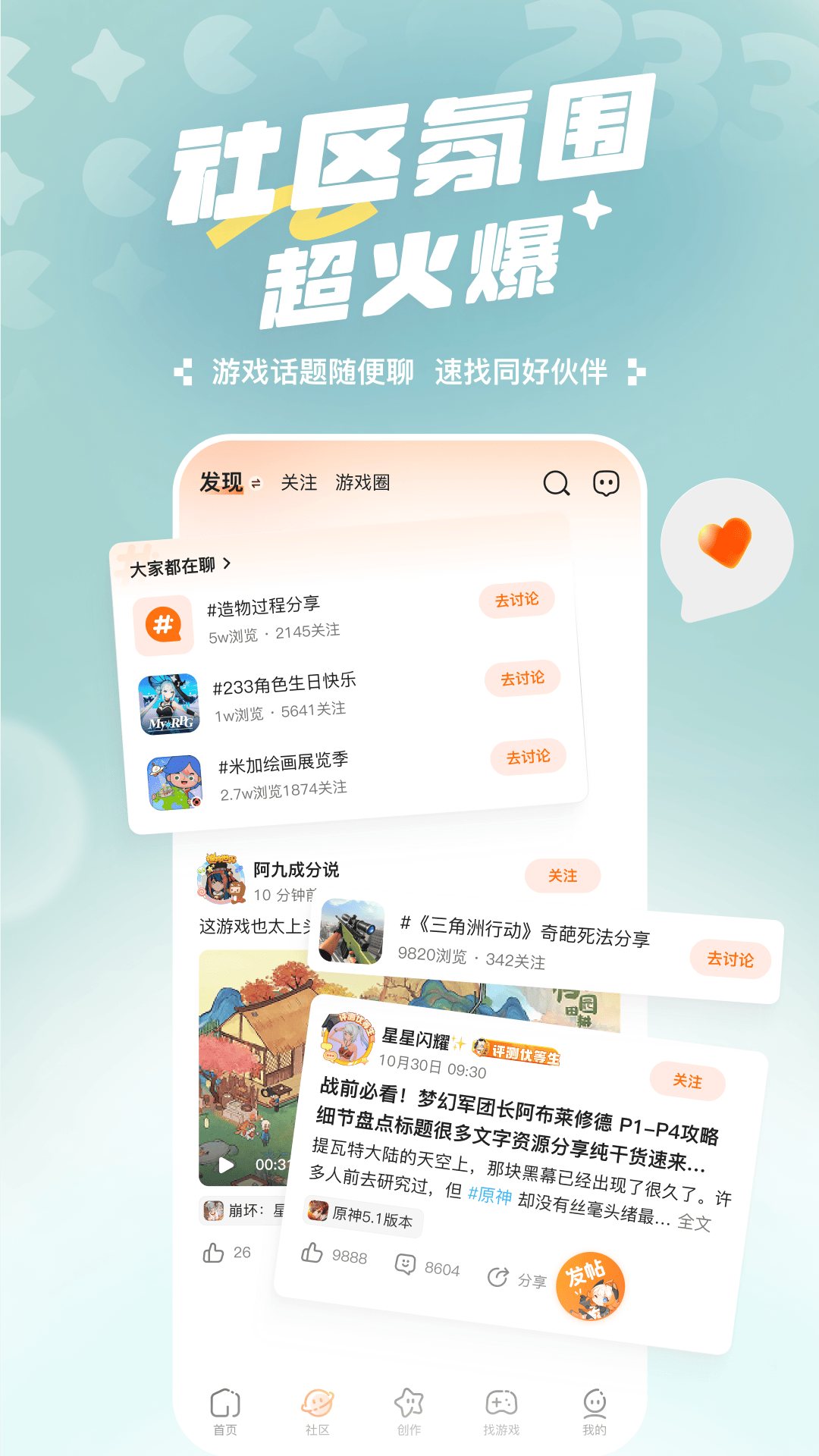 233 樂園截圖1