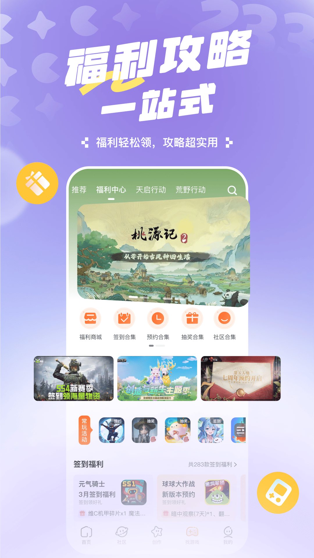 233 樂園截圖3