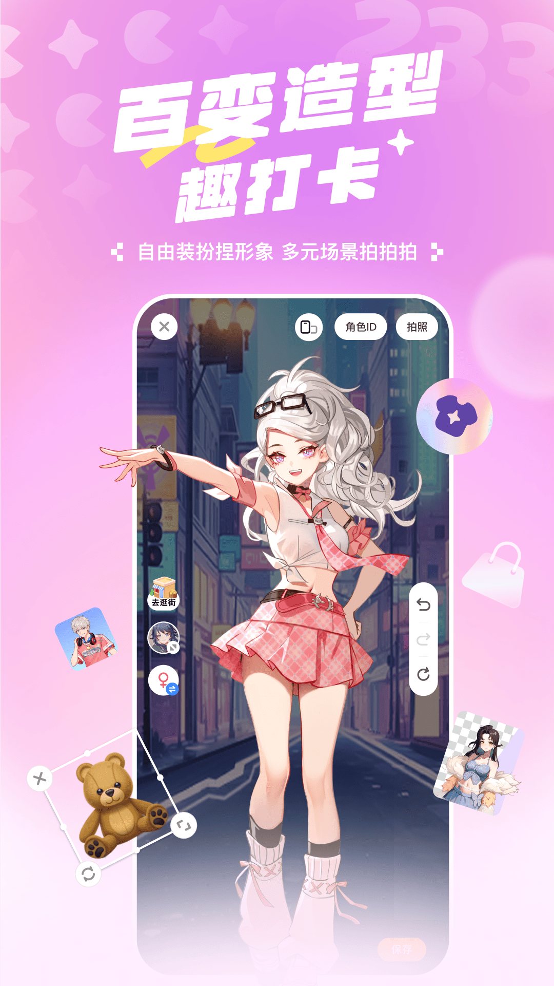 233 樂園截圖2