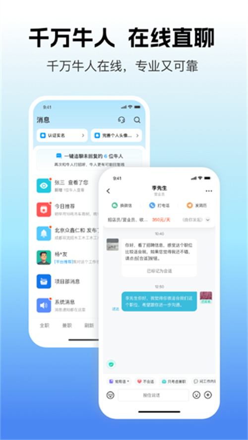 吉工家記工記賬截圖2