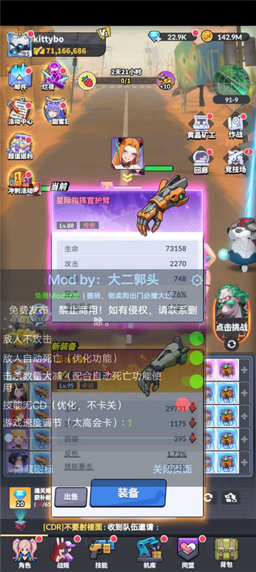 奔跑吧女神RunGoddess國際版截圖3