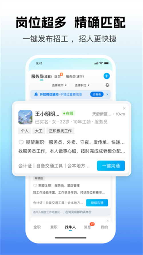 吉工家記工記賬