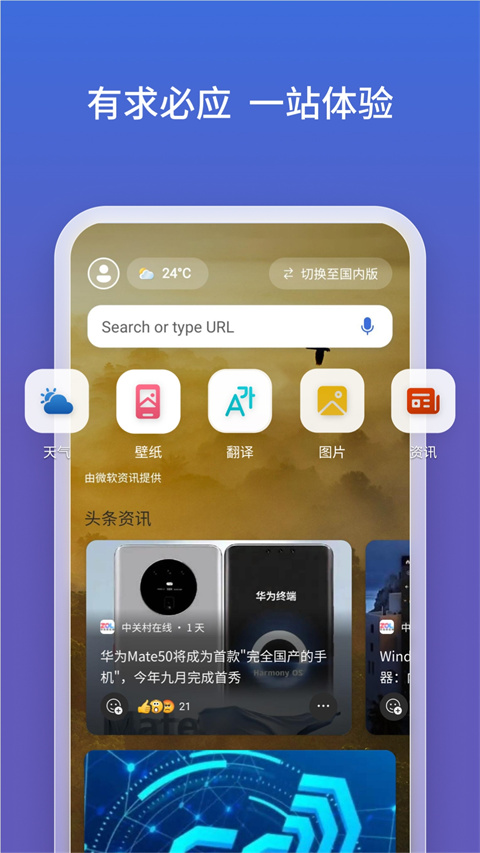 new bing截圖2
