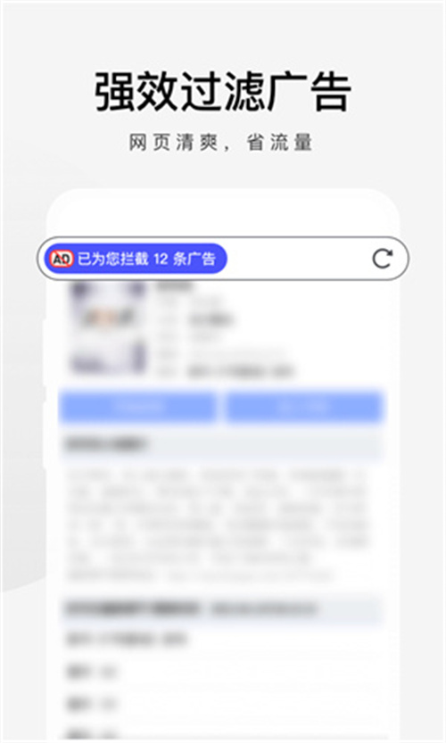 360極速瀏覽器手機版截圖1