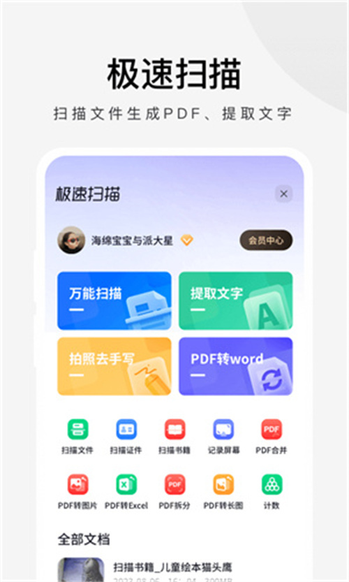 360極速瀏覽器手機版截圖3