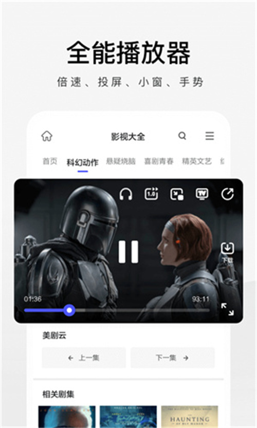 360極速瀏覽器手機版截圖2