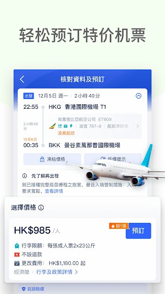 trip截圖1