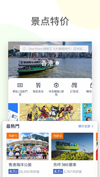 trip截圖4