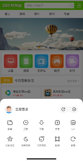 360極速瀏覽器手機版