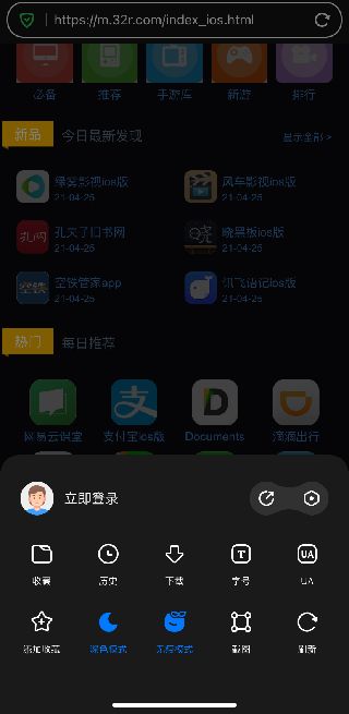 360極速瀏覽器手機版