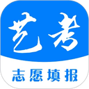 藝考志愿填報