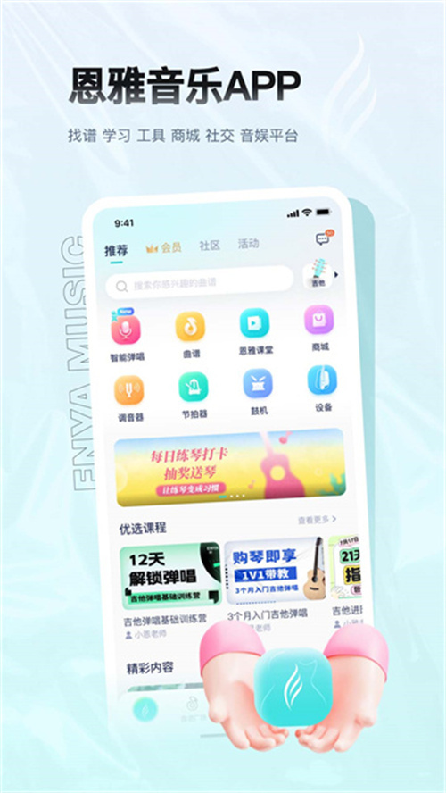 恩雅音樂調(diào)音器截圖1