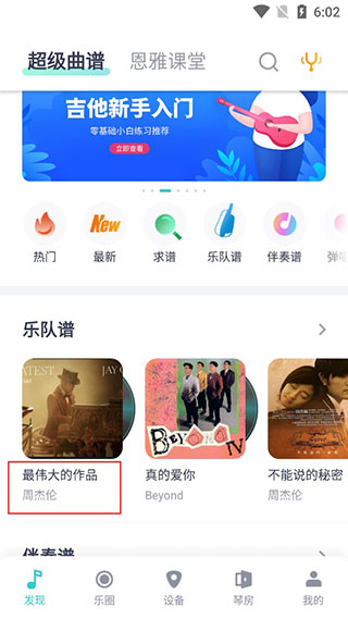 恩雅音樂調(diào)音器