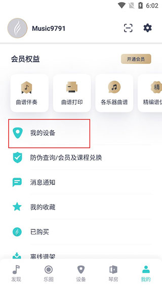 恩雅音樂調(diào)音器