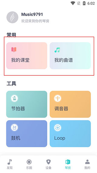 恩雅音樂調(diào)音器