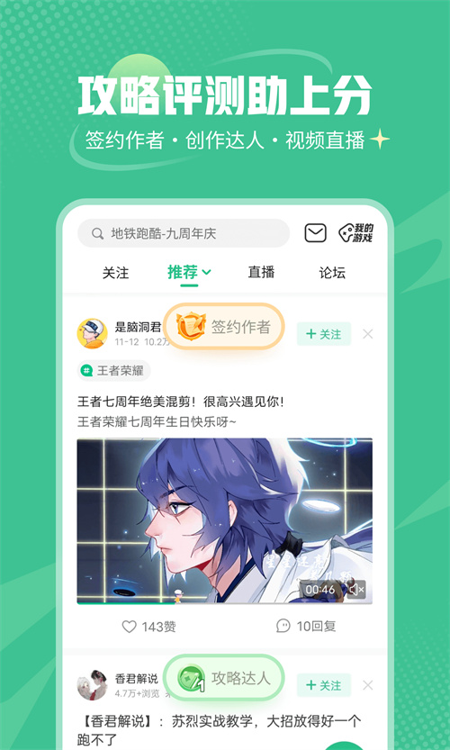 4399游戲盒助手截圖1