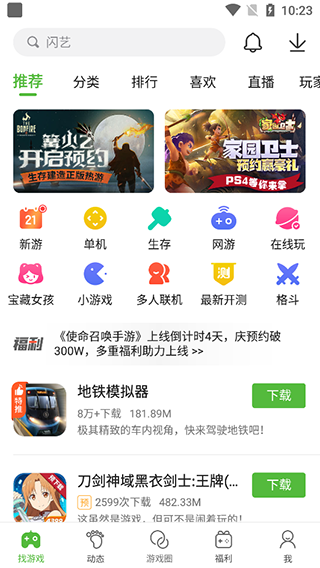 4399游戲盒助手