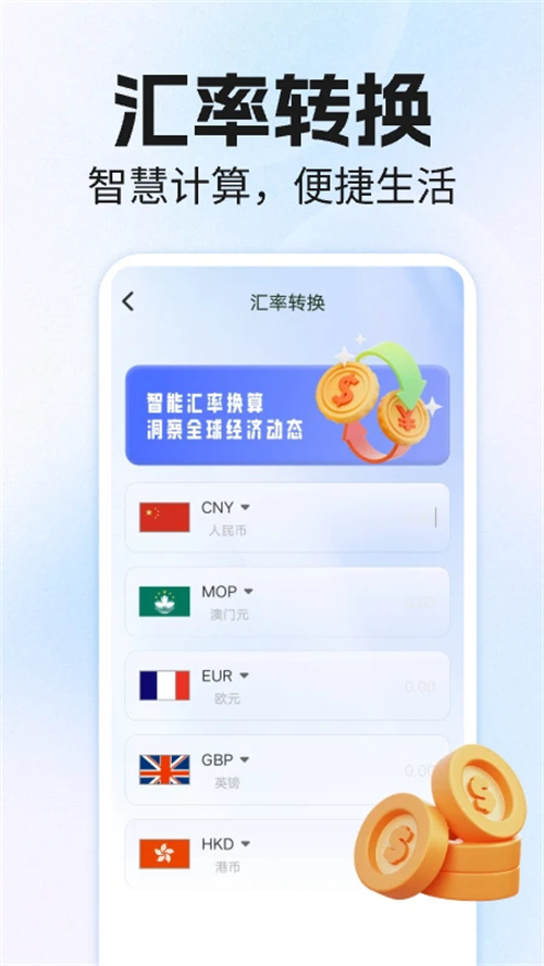 萬能科學計算器安卓版截圖3