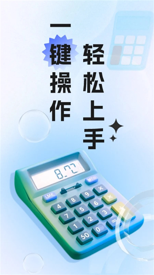 萬能科學計算器安卓版截圖4