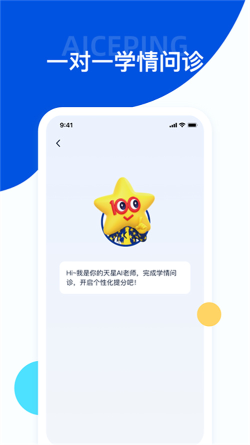 考試在線搜題截圖1