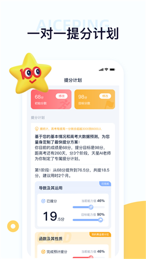 考試在線搜題截圖4