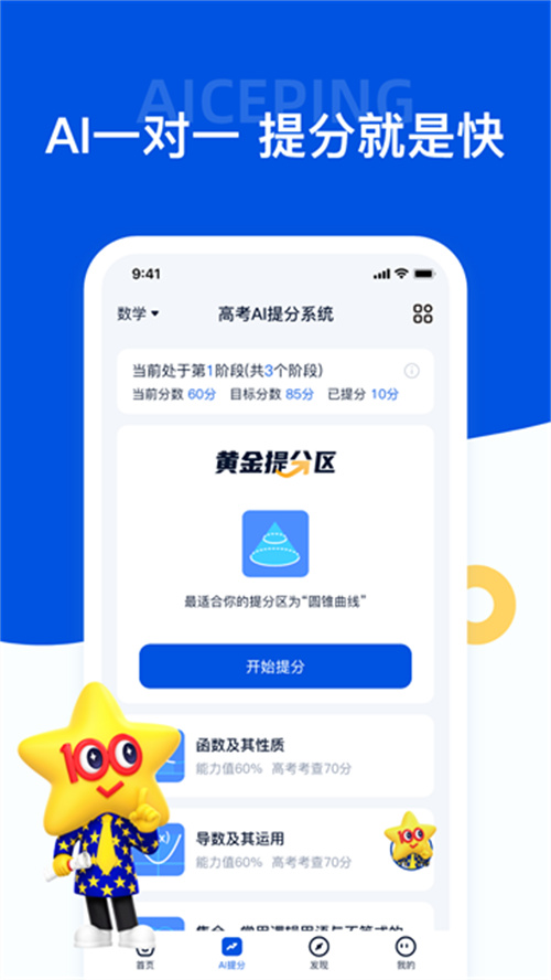 考試在線搜題截圖3