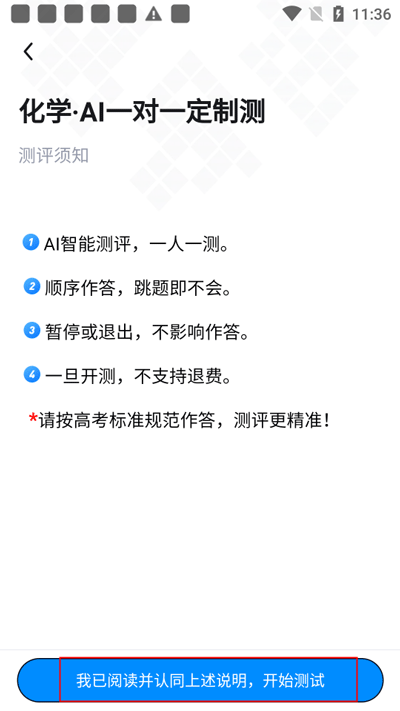 考試在線搜題