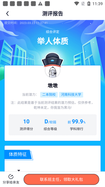 考試在線搜題