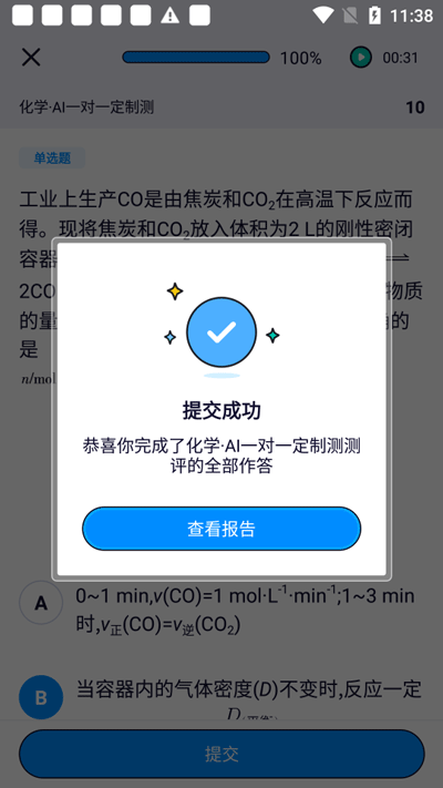 考試在線搜題