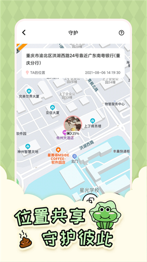 倒數(shù)321安卓版截圖2