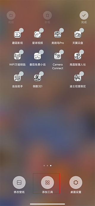 倒數(shù)321安卓版