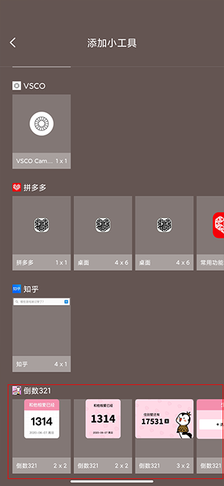 倒數(shù)321安卓版