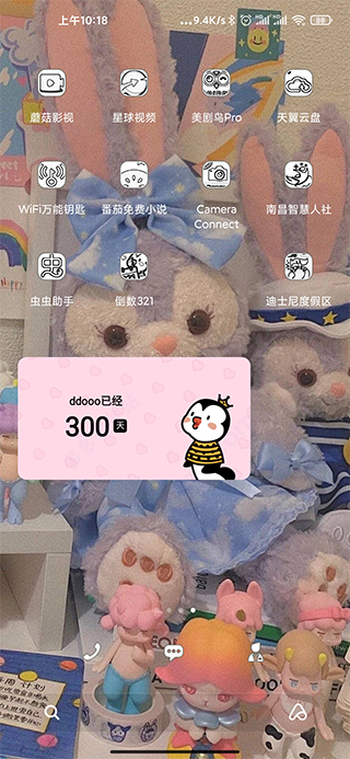 倒數(shù)321安卓版