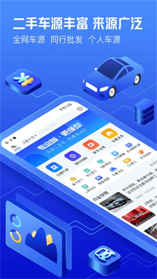車300截圖1