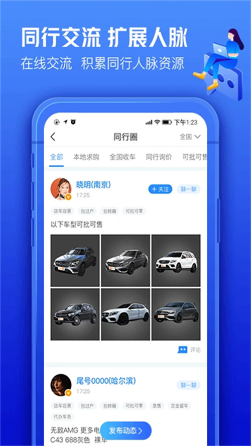 車300截圖2