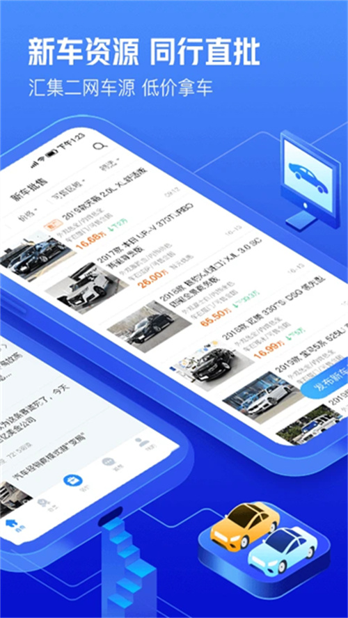 車300截圖4