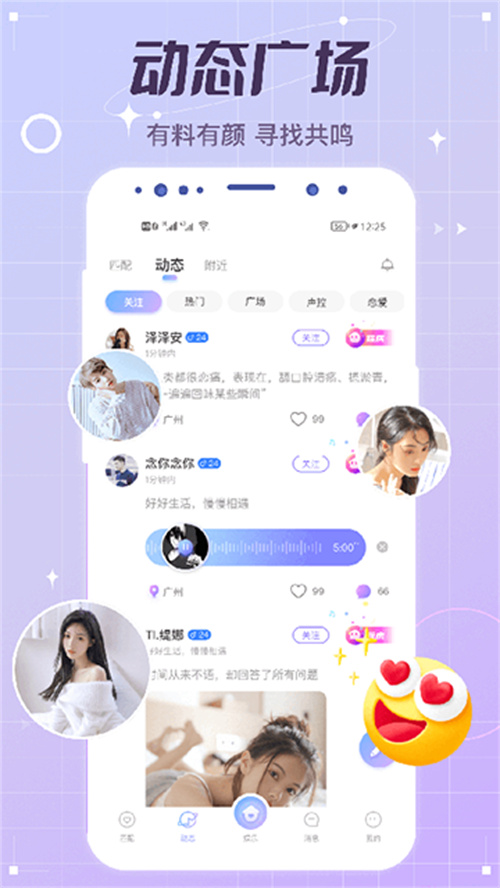 虛擬戀人ai截圖1