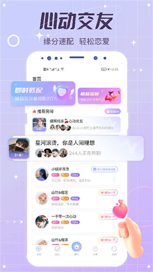 虛擬戀人ai截圖2