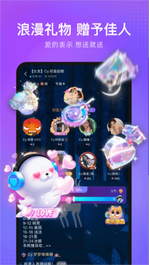 輕語截圖3