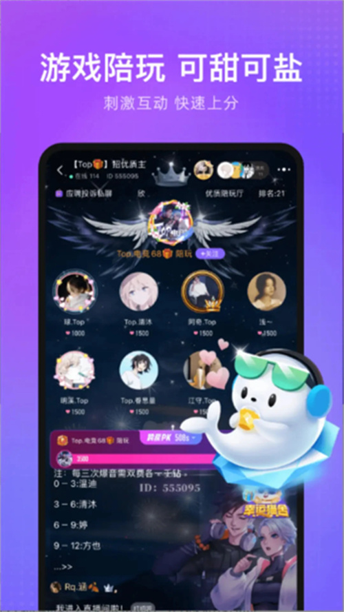 輕語截圖4
