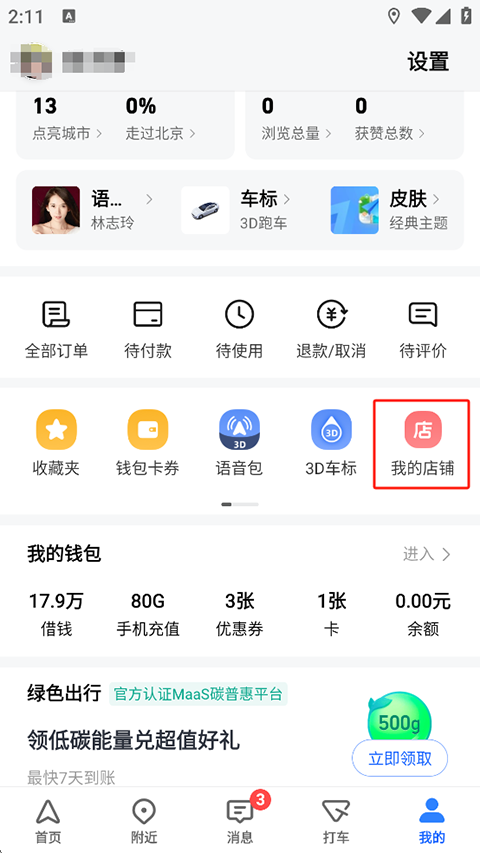 輕語