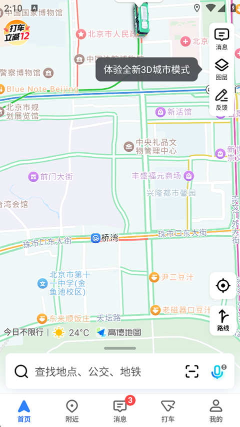 輕語