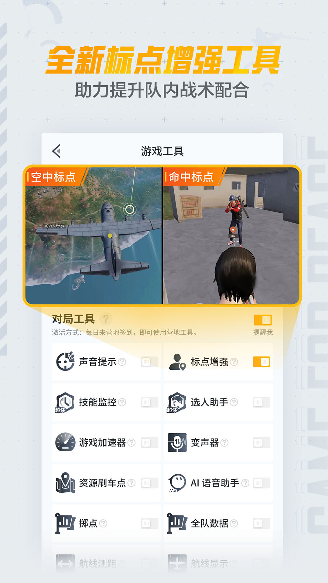 和平營地官方正版截圖1
