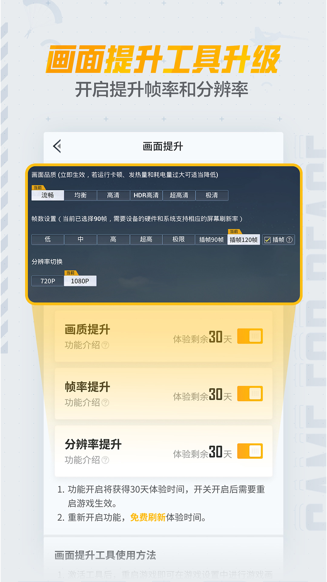 和平營地官方正版截圖3